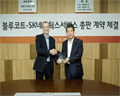 블루코트코리아, SK네트웍스와 파트너쉽 체결
